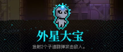 霓虹深渊无限外星大宝怎么样 外星大宝玩法攻略[多图]图片3