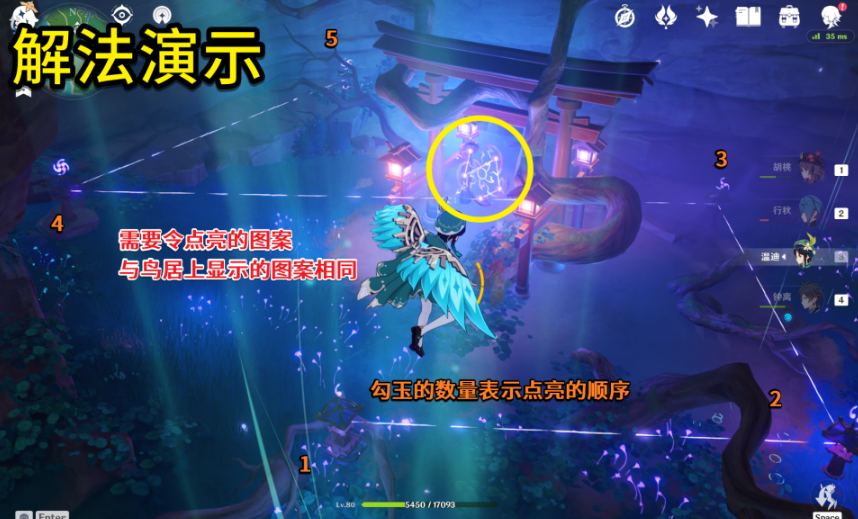 原神祝祷顺序怎么看 净化落武者攻略[多图]图片1