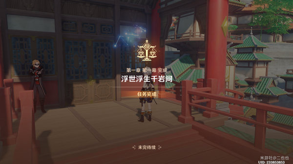 原神返尘任务公子位置在哪里 返尘任务公子在哪里完成[多图]图片5