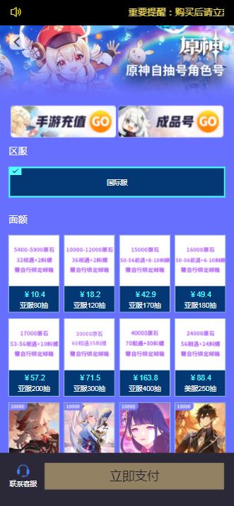 原神国际服自抽号角色号怎么购买 国际服角色号在哪里购买[多图]图片2