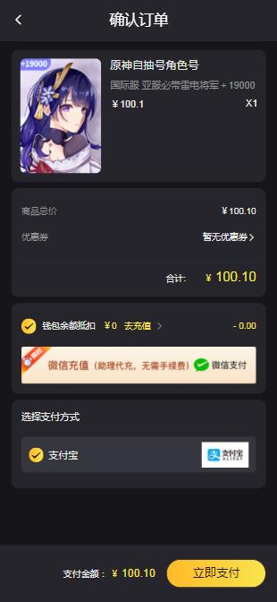 原神国际服自抽号角色号怎么购买 国际服角色号在哪里购买[多图]图片3