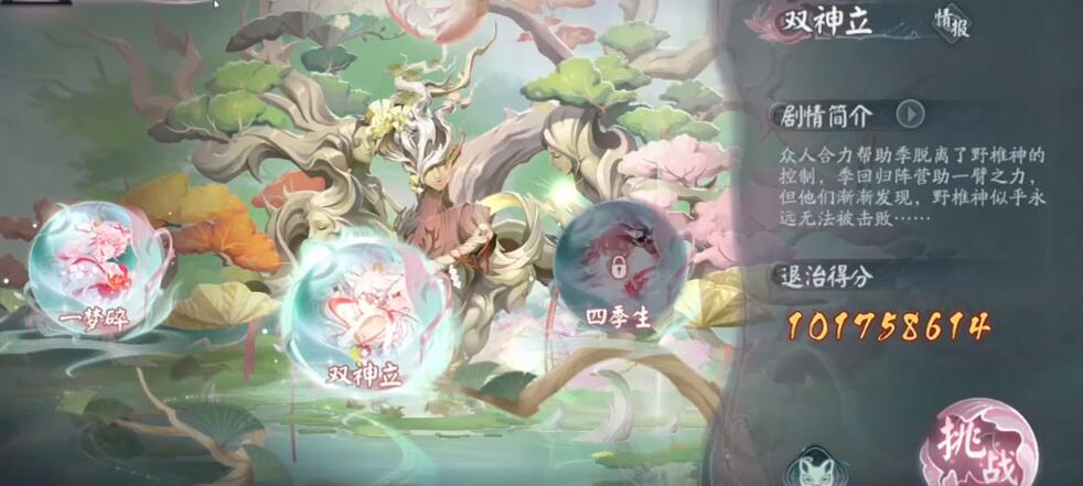 阴阳师双神立退治关阵容推荐 双神立退治冲榜阵容教程[图]