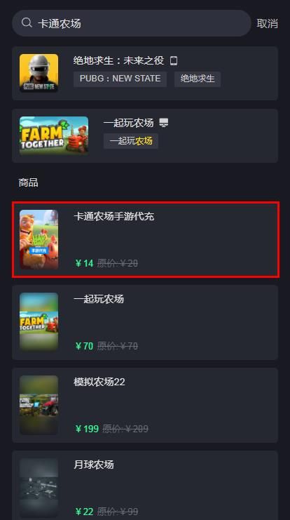 卡通农场手游代充教程 国际服怎么充值更划算[多图]图片2