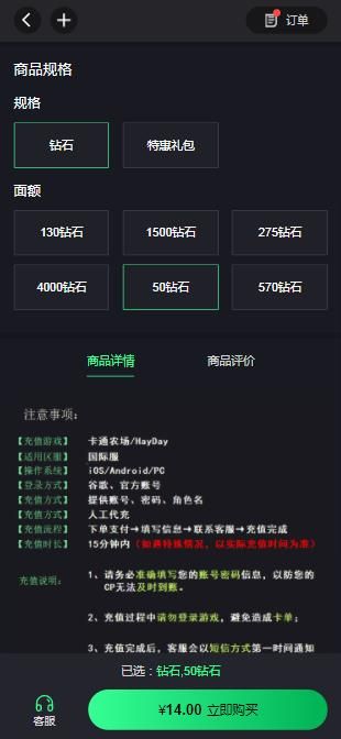 卡通农场手游代充教程 国际服怎么充值更划算[多图]图片3