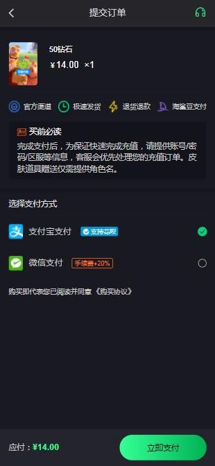 卡通农场手游代充教程 国际服怎么充值更划算[多图]图片4