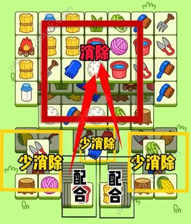 羊了个羊12.1号详细通关攻略 12月1日羊了个羊3D通关教程分析[视频][多图]图片4