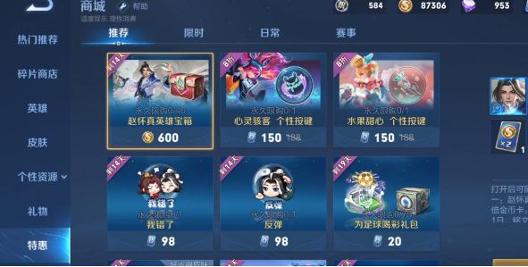 王者荣耀赵怀真怎么获得 新英雄赵怀真获得方法[多图]图片3
