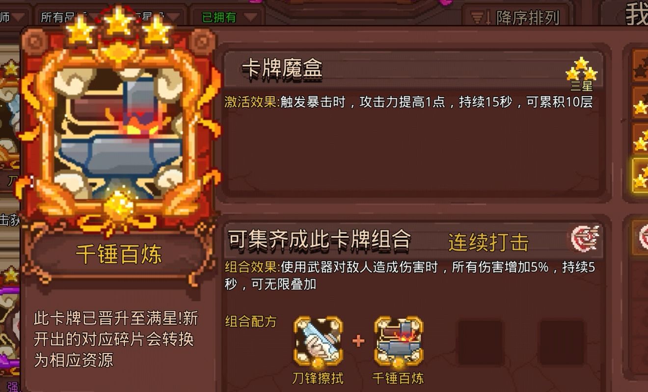 见习猎魔团卡组怎么搭配  最强卡组搭配攻略大全[多图]