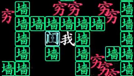 抖音逃离穷60秒怎么过关 逃离穷游戏60秒怎么玩[多图]