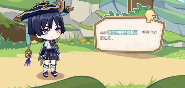 原神飘然踏绿茵活动怎么玩  飘然踏绿茵活动攻略介绍[多图]