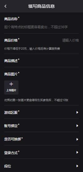 使命召唤手游国际服成品号卖号教程 国际服号怎么出售[多图]图片4