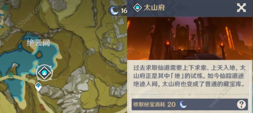 原神胡桃突破材料有哪些 胡桃突破材料如何获得[多图]图片5