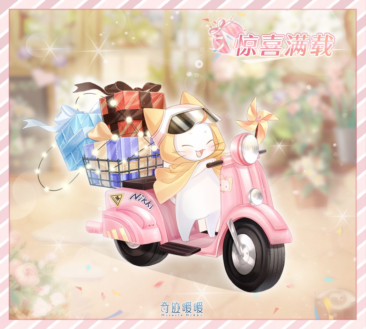 奇迹暖暖十周年生日活动公告 2022生日福利套装奖励一览[多图]图片3