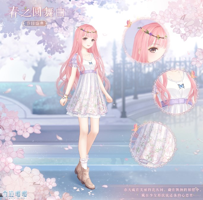 奇迹暖暖十周年生日活动公告 2022生日福利套装奖励一览[多图]