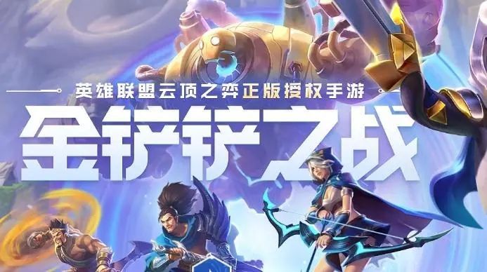 金铲铲之战成品号怎么买 高质量账号哪里购买[多图]图片1