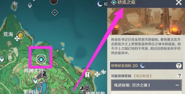 原神东花坊时雨突破材料有哪些  东花坊时雨等级突破所需材料一览[多图]图片3