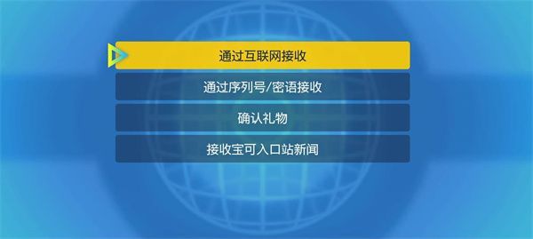 宝可梦朱紫2022年12月神秘礼物代码是什么 12月神秘礼物代码一览[多图]图片1