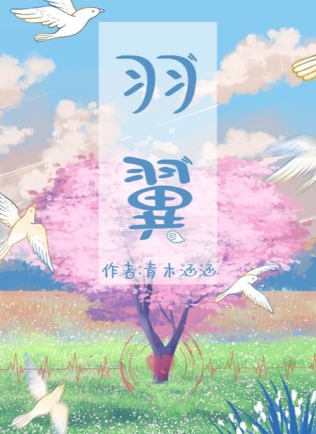 百变大侦探羽翼凶手是谁 羽翼剧本杀答案真相解析[视频][多图]图片1