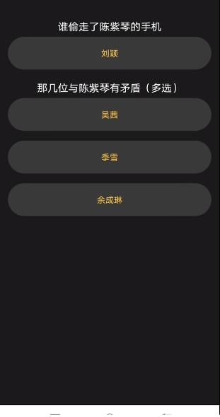 百变大侦探羽翼凶手是谁 羽翼剧本杀答案真相解析[视频][多图]图片2