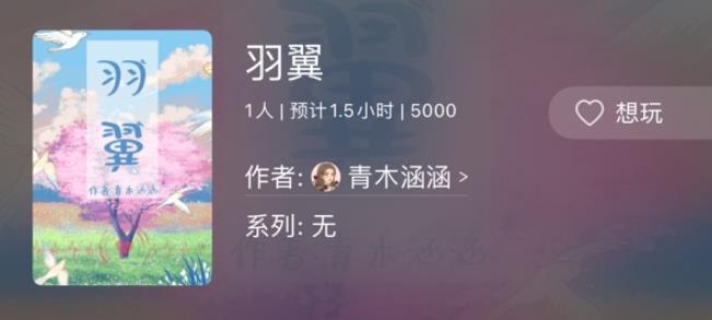 百变大侦探羽翼凶手是谁 羽翼剧本杀答案真相解析[多图]