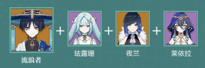 原神流浪者配队攻略 流浪者配队阵容汇总[多图]