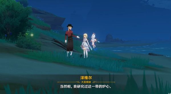 原神乱世轮舞任务攻略 与天目十五对话任务详解[多图]图片7