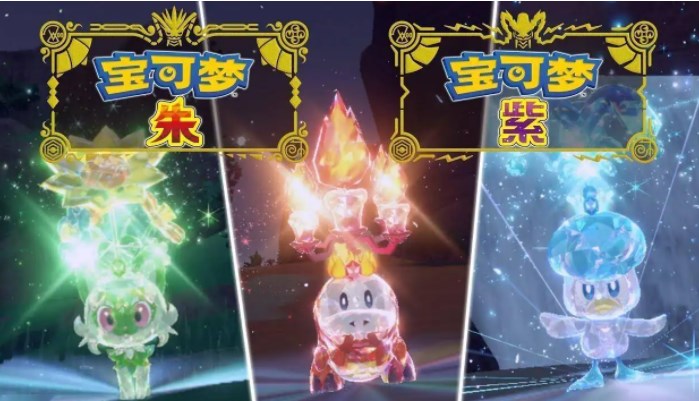 宝可梦朱紫单打冷门阵容推荐  单打对战冷门阵容搭配攻略[多图]