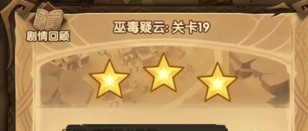 剑与远征巫毒疑云怎么过 巫毒疑云阵容搭配推荐[多图]