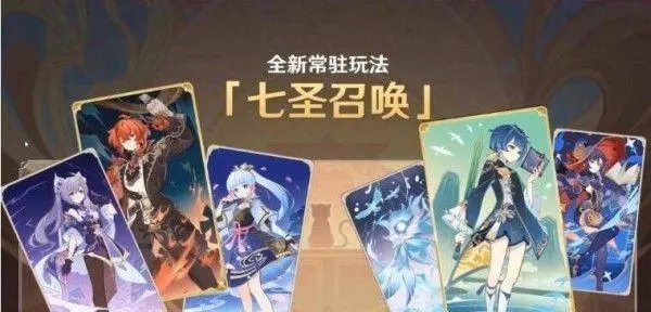 原神七圣召唤卡组推荐 七圣召唤最强卡组搭配攻略[多图]