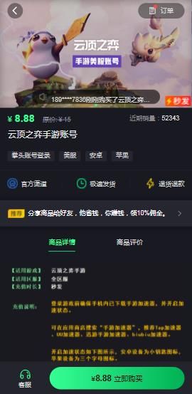 云顶之弈美服账号购买教程 美服拳头账号怎么买[多图]图片2