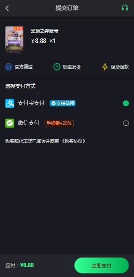 云顶之弈美服账号购买教程 美服拳头账号怎么买[多图]图片3