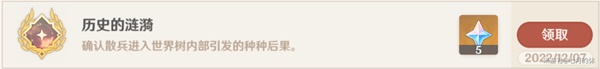 原神倾落伽蓝任务怎么开启 倾落伽蓝任务攻略大全[多图]图片3