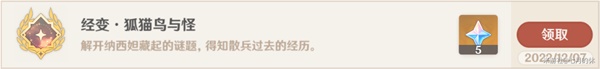 原神倾落伽蓝任务怎么开启 倾落伽蓝任务攻略大全[多图]图片4
