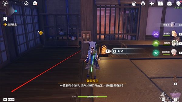 原神倾落伽蓝任务怎么开启 倾落伽蓝任务攻略大全[多图]图片7