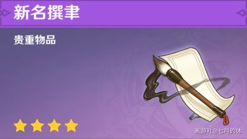 原神倾落伽蓝任务怎么开启 倾落伽蓝任务攻略大全[多图]图片12