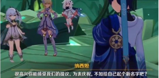 原神流浪者怎么改名字 流浪者自定义改名方法教程[多图]图片2