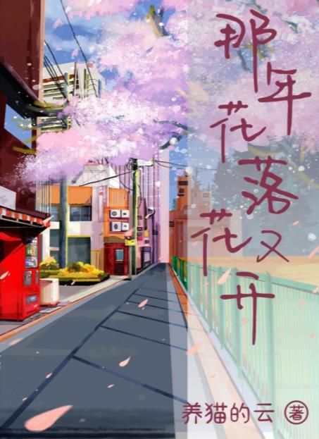 百变大侦探那年花落花又开凶手是谁 那年花落花又开剧本杀答案真相解析[多图]图片1