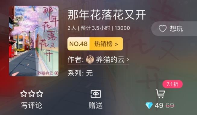 百变大侦探那年花落花又开凶手是谁 那年花落花又开剧本杀答案真相解析[多图]