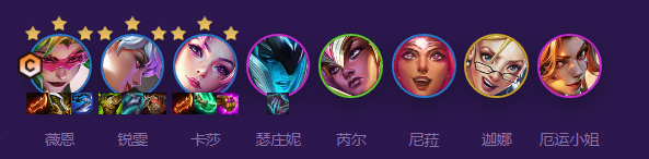 云顶之弈s8星之守护者阵容推荐 星之守护者阵容搭配攻略[多图]