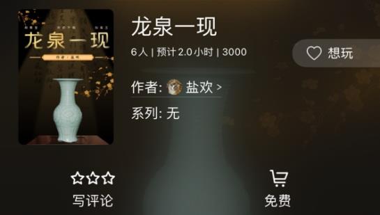 百变大侦探龙泉一现凶手是谁 龙泉一现剧本杀答案真相解析[多图]