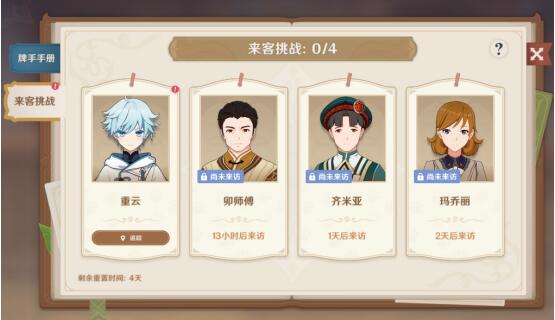 原神七圣召唤怎么升二级  七圣召唤快速升2级攻略汇总[多图]