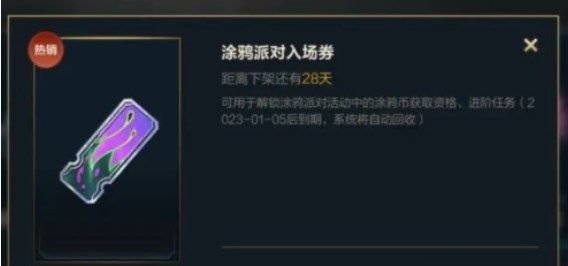 英雄联盟手游涂鸦小队皮肤怎么获得  lol手游涂鸦小队皮肤领取方法[多图]图片3