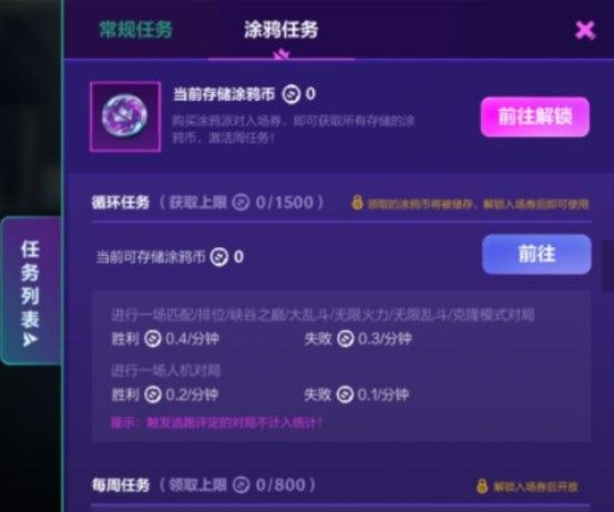 英雄联盟手游涂鸦小队皮肤怎么获得  lol手游涂鸦小队皮肤领取方法[多图]图片4