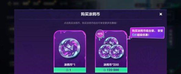 英雄联盟手游涂鸦小队皮肤怎么获得  lol手游涂鸦小队皮肤领取方法[多图]图片6
