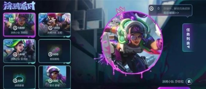 英雄联盟手游涂鸦小队皮肤怎么获得  lol手游涂鸦小队皮肤领取方法[多图]