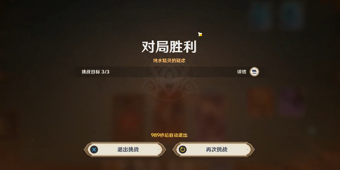 原神七圣召唤纯水精灵怎么获得 七圣召唤纯水精灵位置在哪里[多图]