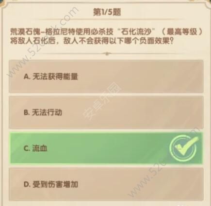 剑与远征12月诗社问答第六天答案 12月14日诗社问答答案汇总[多图]图片1