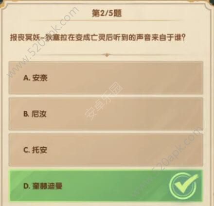 剑与远征12月诗社问答第六天答案 12月14日诗社问答答案汇总[多图]图片2