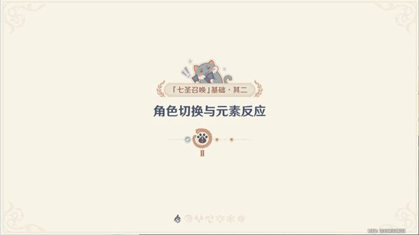 原神七圣召唤基础其二怎么过 七圣召唤基础玩法其二最新攻略[多图]