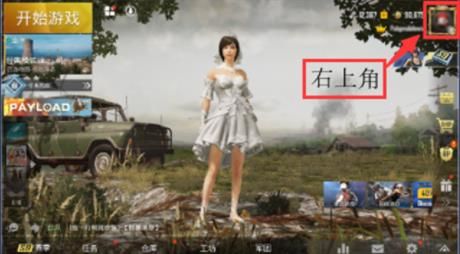 PUBG直充教程：PUBG无需密码直充流程攻略[多图]图片2